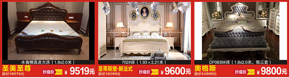 圣美至尊,圣蒂斯堡.新法式,奥格斯,恒峰家具博览中心,广州家具卖场,家具网 上商城